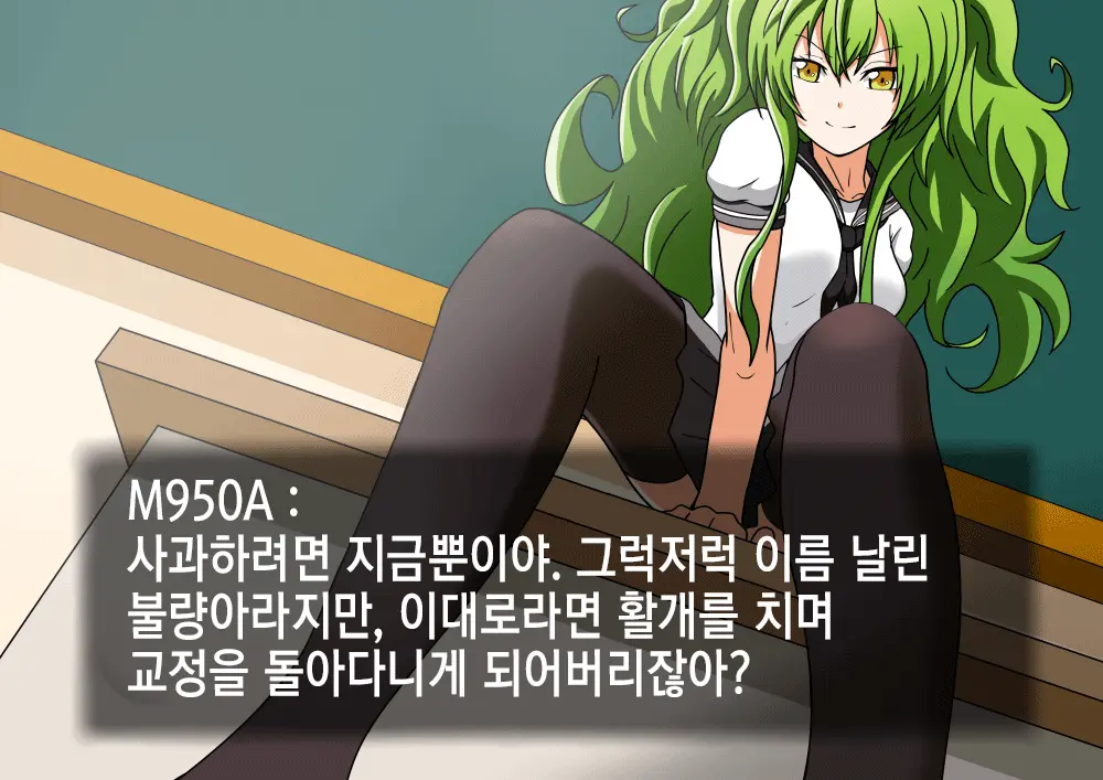 Kenka O Uru Aite O Machigaeta Furyou Seito | 싸움 걸 상대를 잘못 고른 불량학생